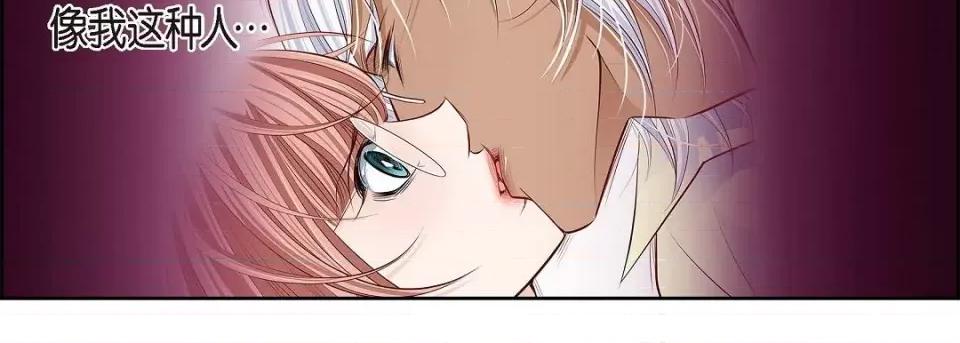 献给心脏 献给心脏第 129 话 第31页