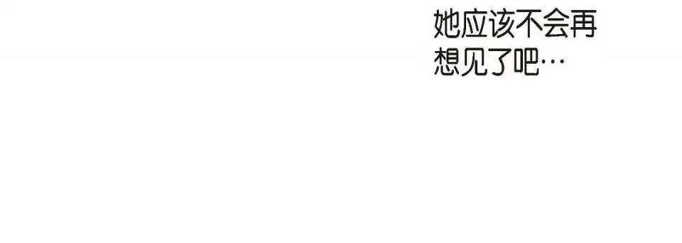 献给心脏 献给心脏第 129 话 第32页