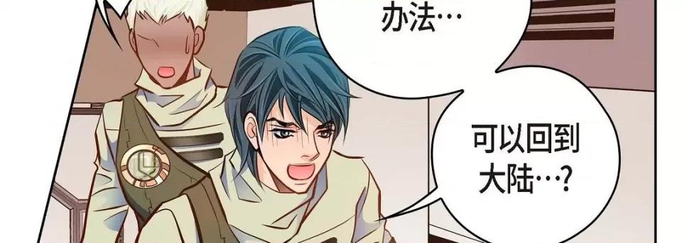 献给心脏 献给心脏第 129 话 第47页