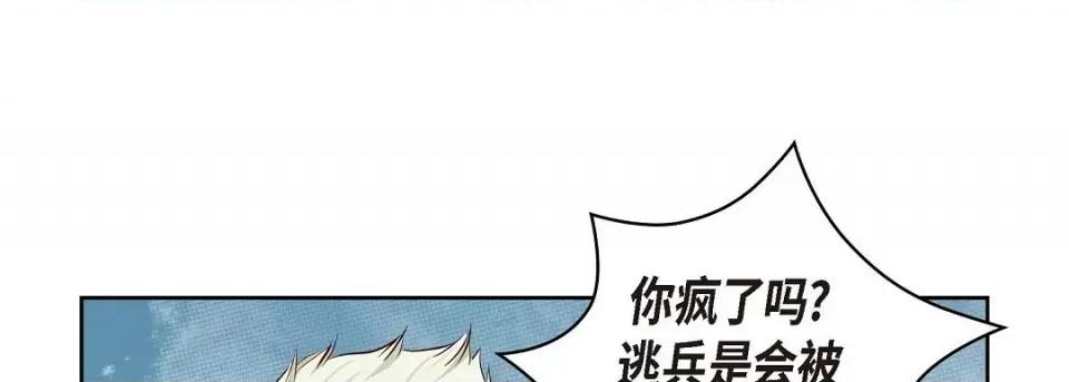 献给心脏 献给心脏第 129 话 第53页