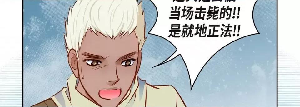 献给心脏 献给心脏第 129 话 第54页
