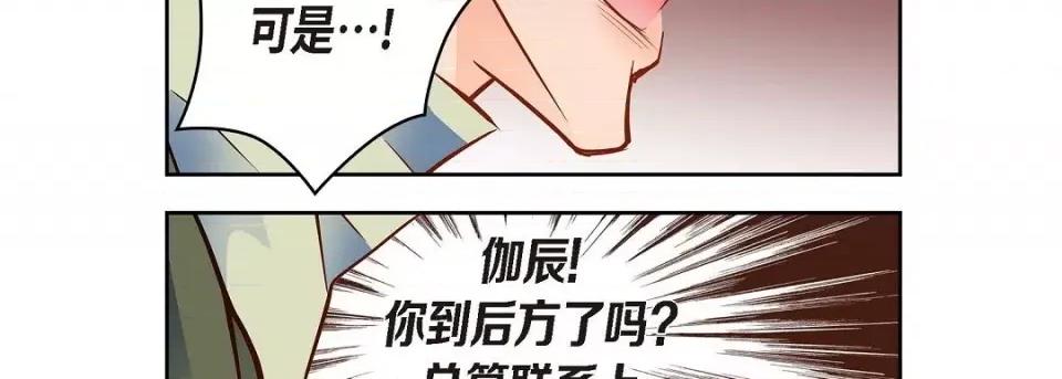 献给心脏 献给心脏第 129 话 第58页