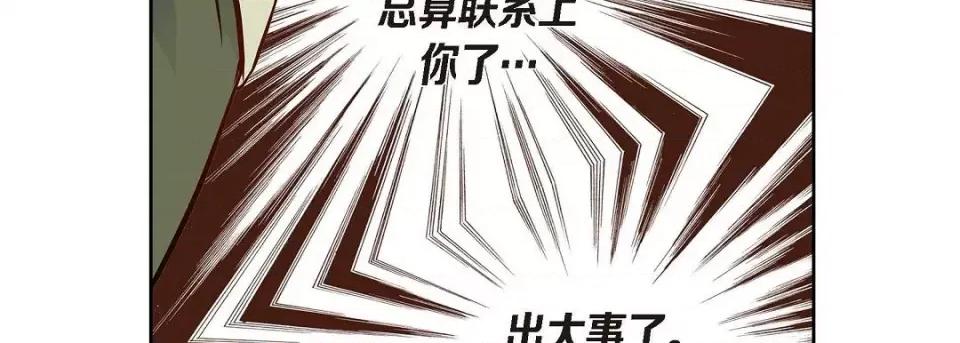 献给心脏 献给心脏第 129 话 第59页