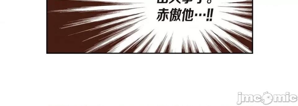 献给心脏 献给心脏第 129 话 第60页