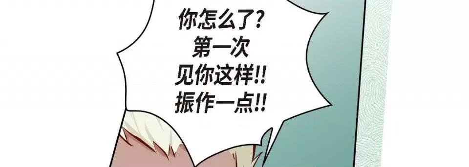 献给心脏 献给心脏第 129 话 第66页