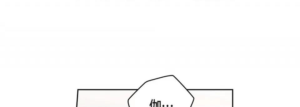 献给心脏 献给心脏第 129 话 第69页