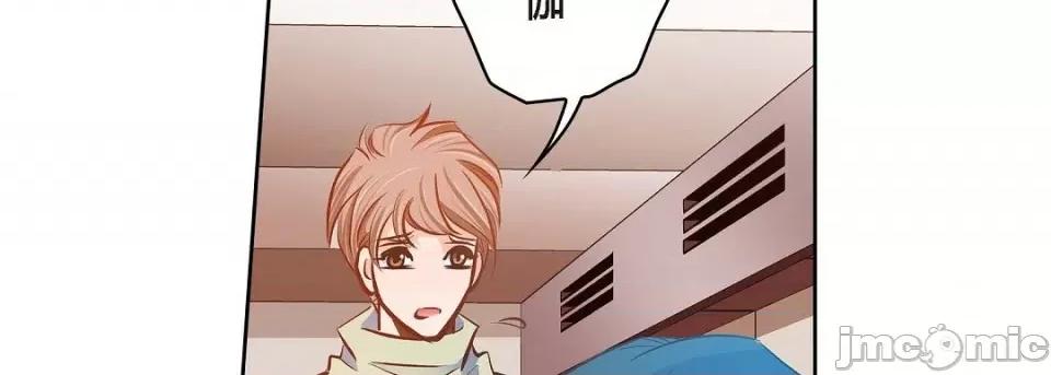 献给心脏 献给心脏第 129 话 第70页