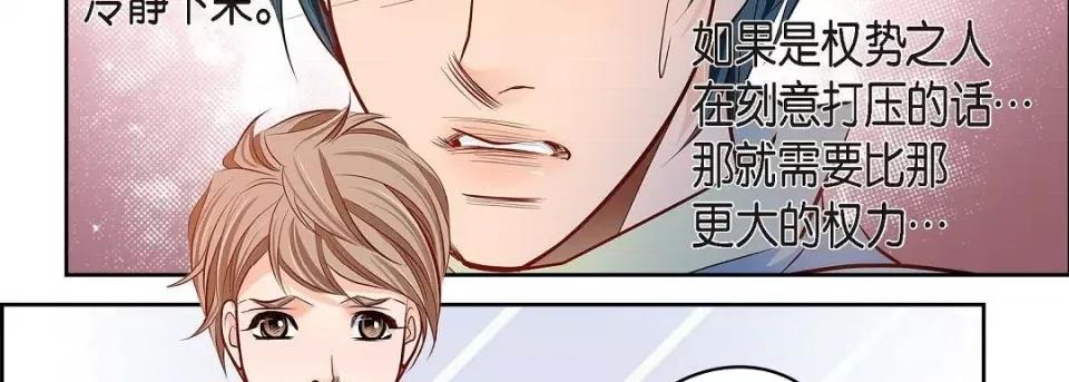 献给心脏 献给心脏第 129 话 第74页