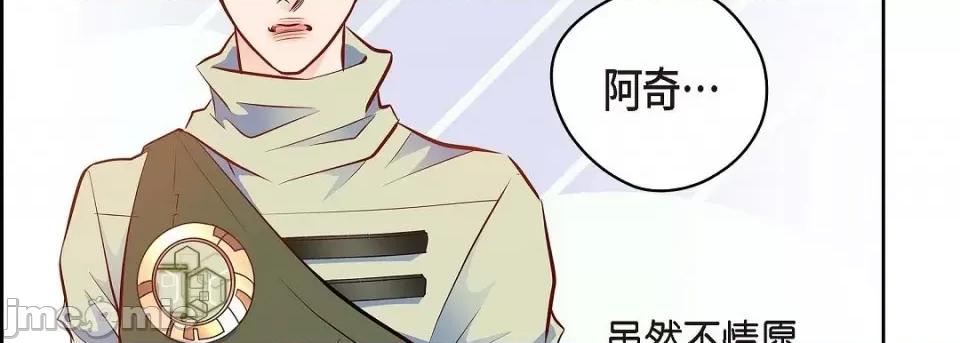 献给心脏 献给心脏第 129 话 第75页