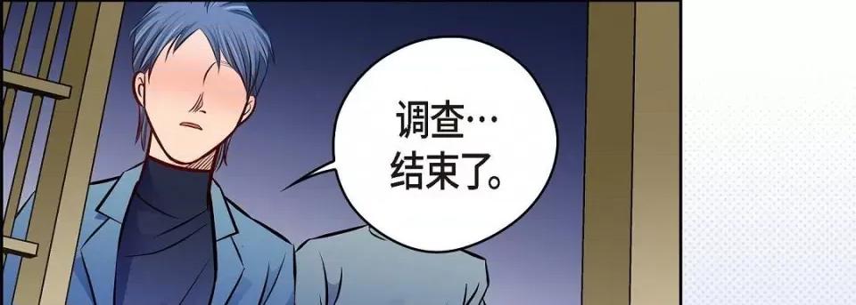 献给心脏 献给心脏第 129 话 第82页