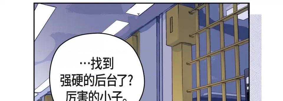 献给心脏 献给心脏第 129 话 第86页