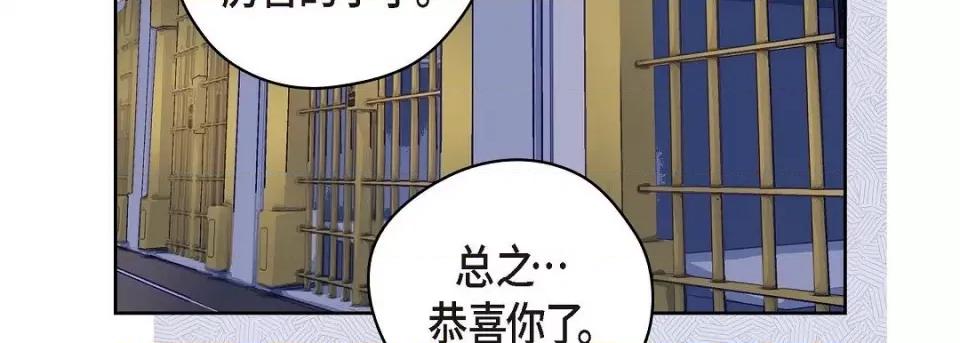 献给心脏 献给心脏第 129 话 第87页
