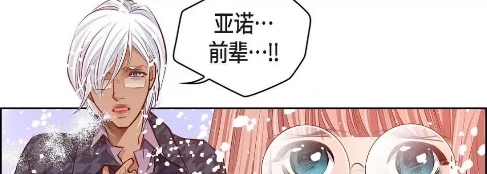 献给心脏 献给心脏第 129 话 第98页