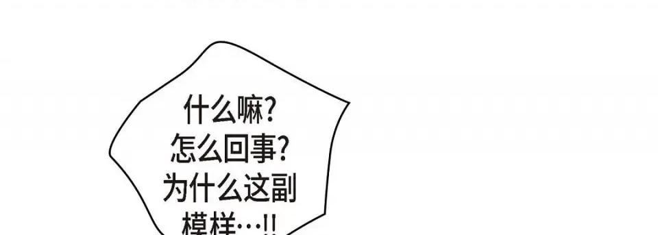 献给心脏 献给心脏第 129 话 第101页