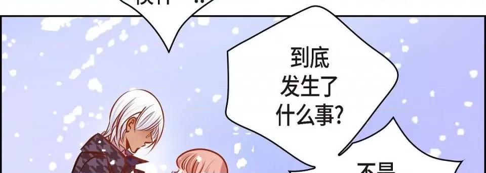 献给心脏 献给心脏第 129 话 第102页