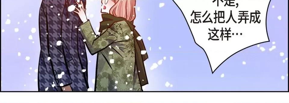献给心脏 献给心脏第 129 话 第103页