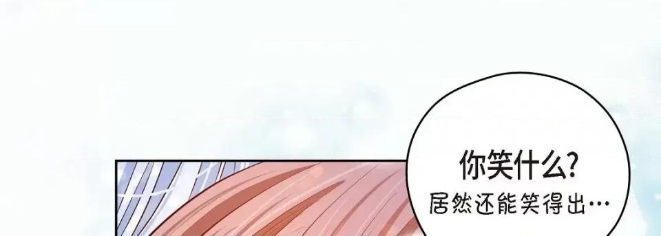 献给心脏 献给心脏第 129 话 第113页