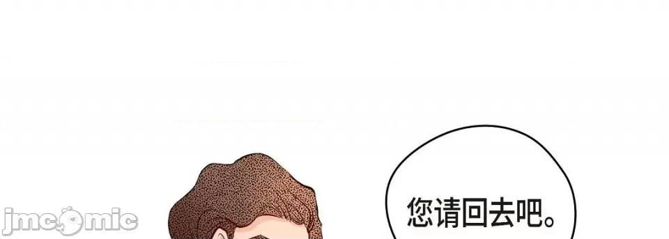 献给心脏 献给心脏第 129 话 第125页