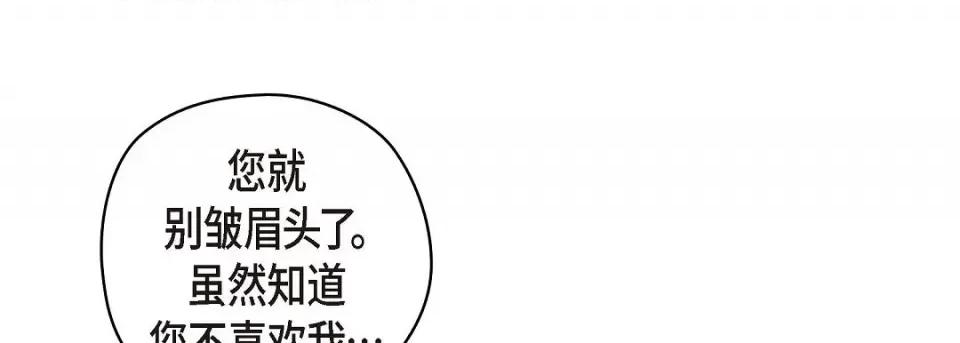 献给心脏 献给心脏第 129 话 第129页