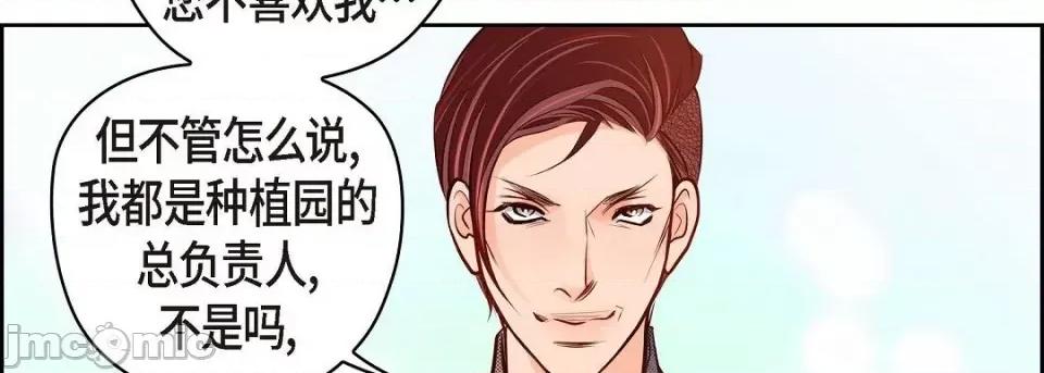 献给心脏 献给心脏第 129 话 第130页