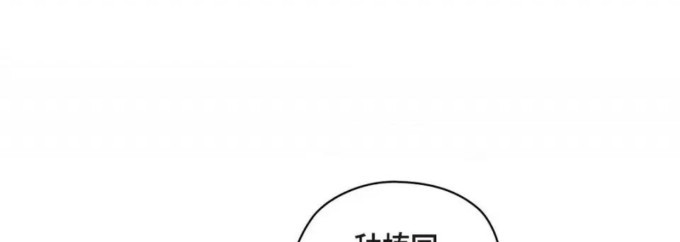 献给心脏 献给心脏第 129 话 第133页