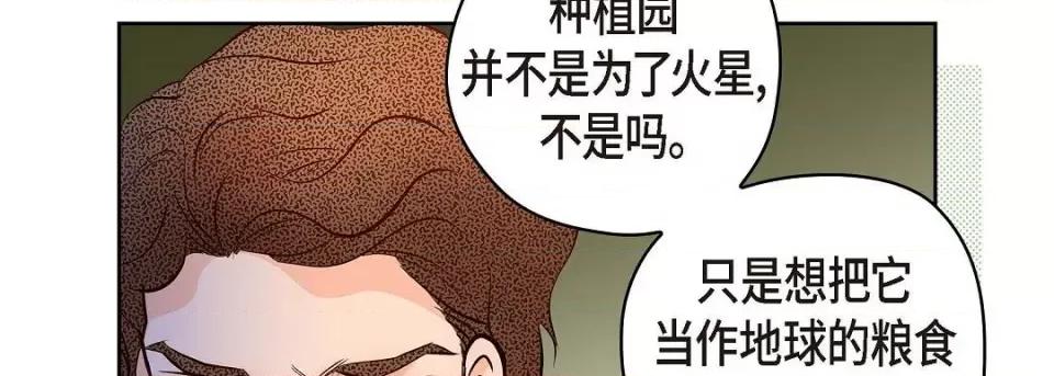 献给心脏 献给心脏第 129 话 第134页