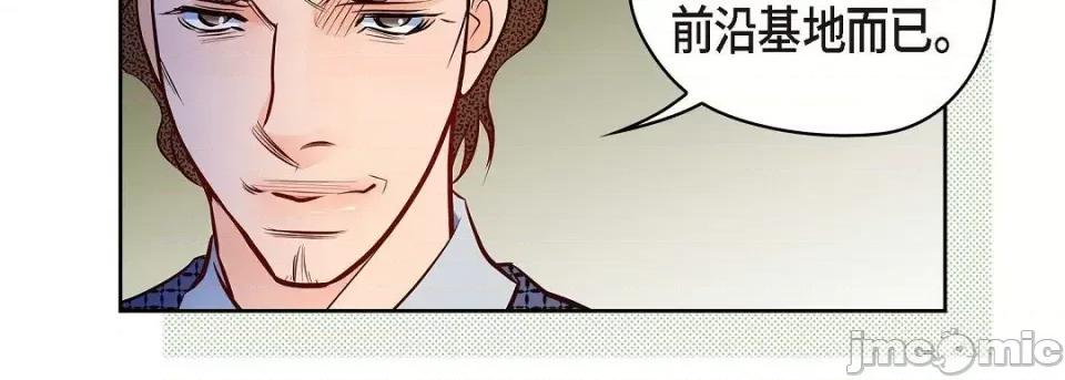 献给心脏 献给心脏第 129 话 第135页