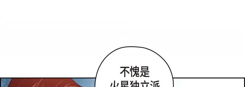 献给心脏 献给心脏第 129 话 第137页
