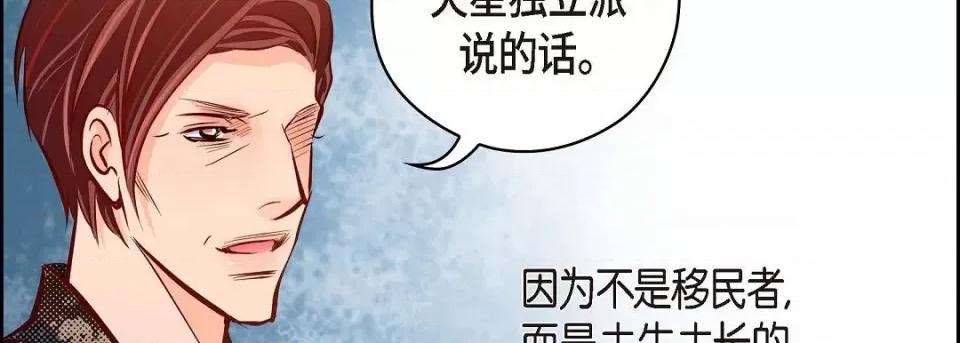 献给心脏 献给心脏第 129 话 第138页