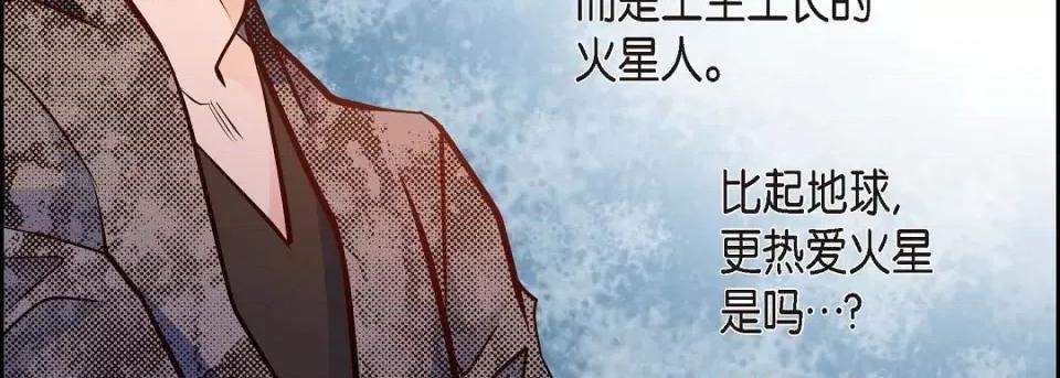 献给心脏 献给心脏第 129 话 第139页