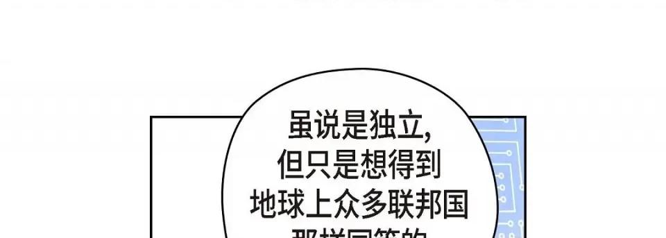 献给心脏 献给心脏第 129 话 第141页