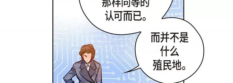 献给心脏 献给心脏第 129 话 第142页