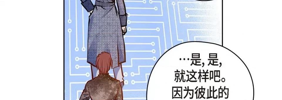 献给心脏 献给心脏第 129 话 第143页