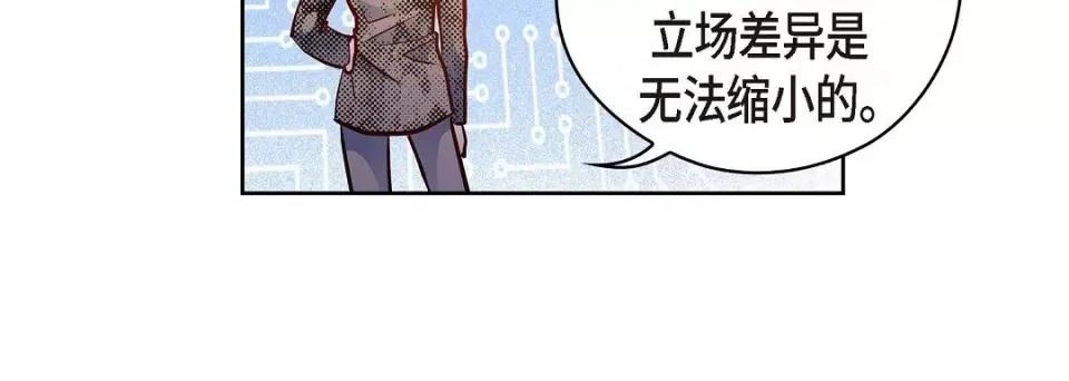 献给心脏 献给心脏第 129 话 第144页