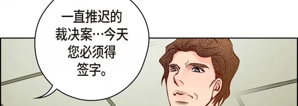 献给心脏 献给心脏第 129 话 第146页
