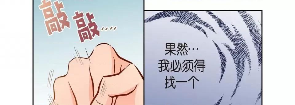 献给心脏 献给心脏第 129 话 第158页