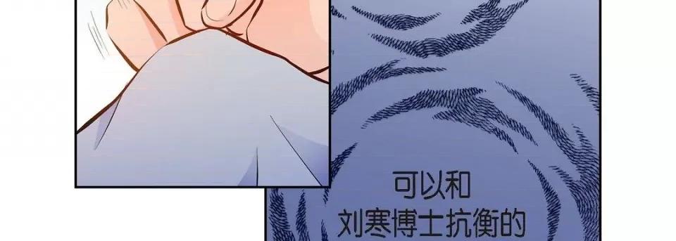 献给心脏 献给心脏第 129 话 第159页