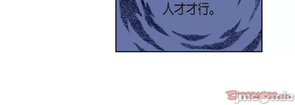 献给心脏 献给心脏第 129 话 第160页