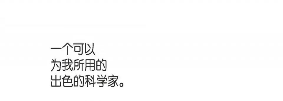 献给心脏 献给心脏第 129 话 第161页