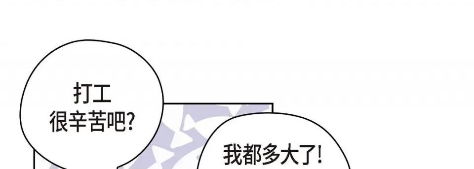 献给心脏 献给心脏第 129 话 第169页