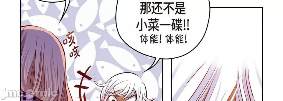 献给心脏 献给心脏第 129 话 第170页