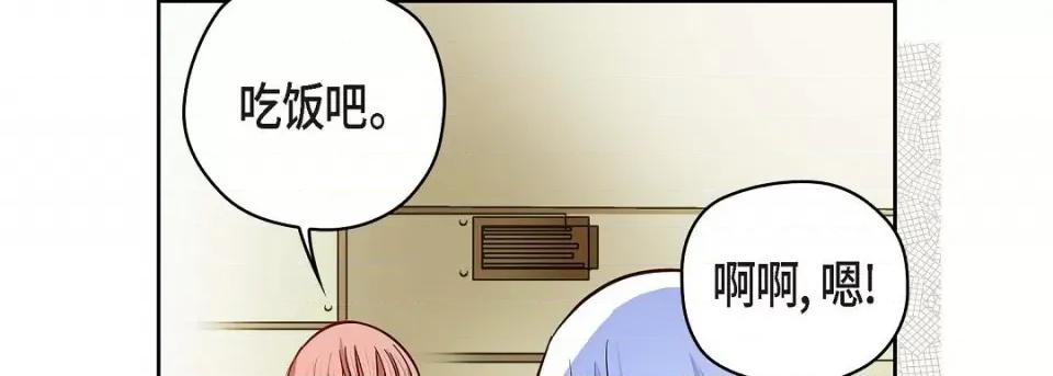 献给心脏 献给心脏第 129 话 第178页