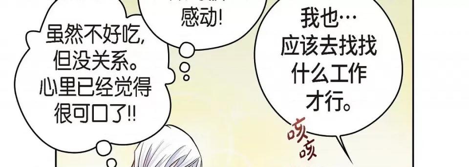 献给心脏 献给心脏第 129 话 第182页