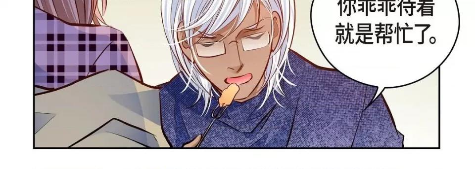 献给心脏 献给心脏第 129 话 第187页