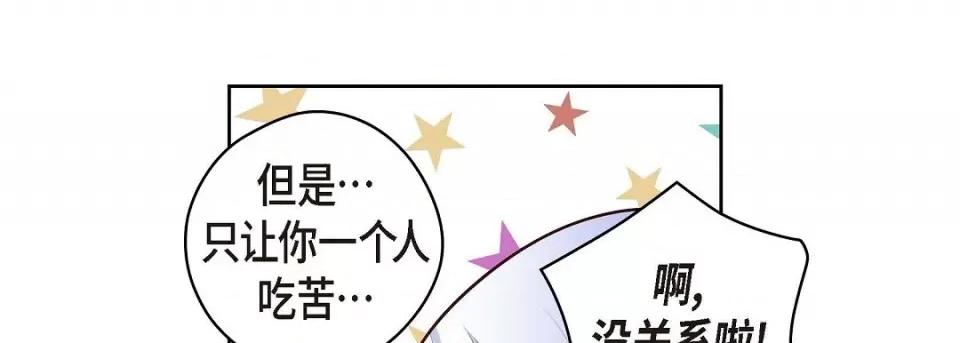 献给心脏 献给心脏第 129 话 第189页