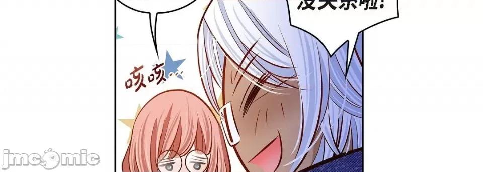 献给心脏 献给心脏第 129 话 第190页