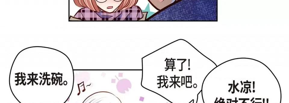 献给心脏 献给心脏第 129 话 第191页