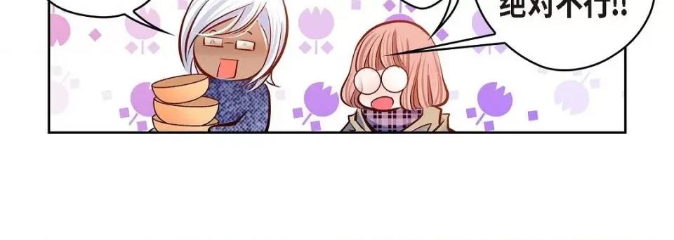 献给心脏 献给心脏第 129 话 第192页
