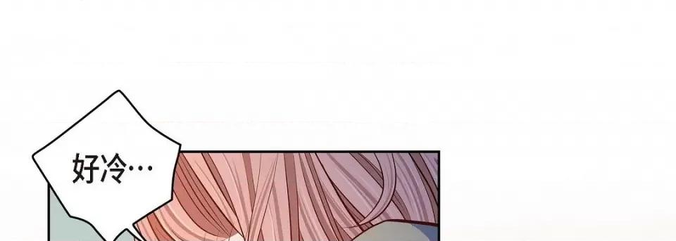 献给心脏 献给心脏第 129 话 第197页