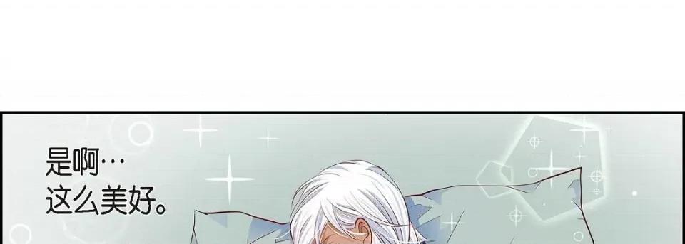 献给心脏 献给心脏第 129 话 第213页